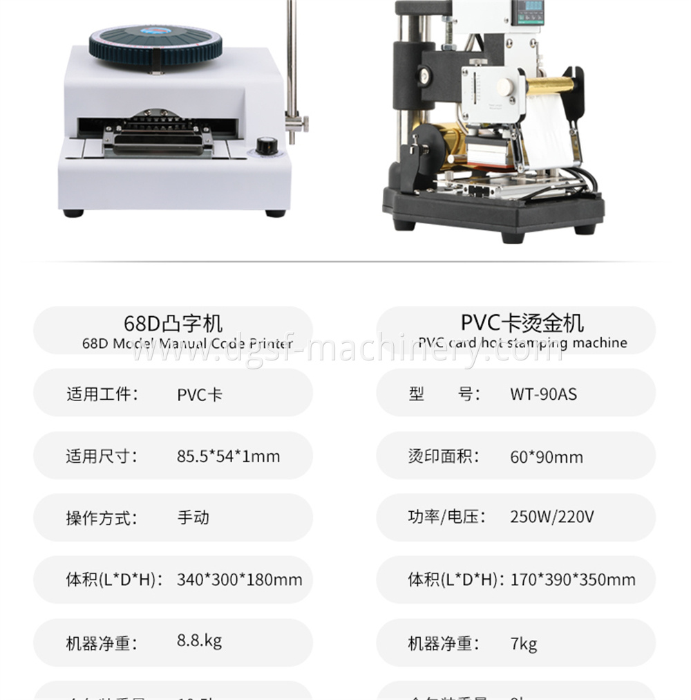 Embossing Machine 3 Jpg